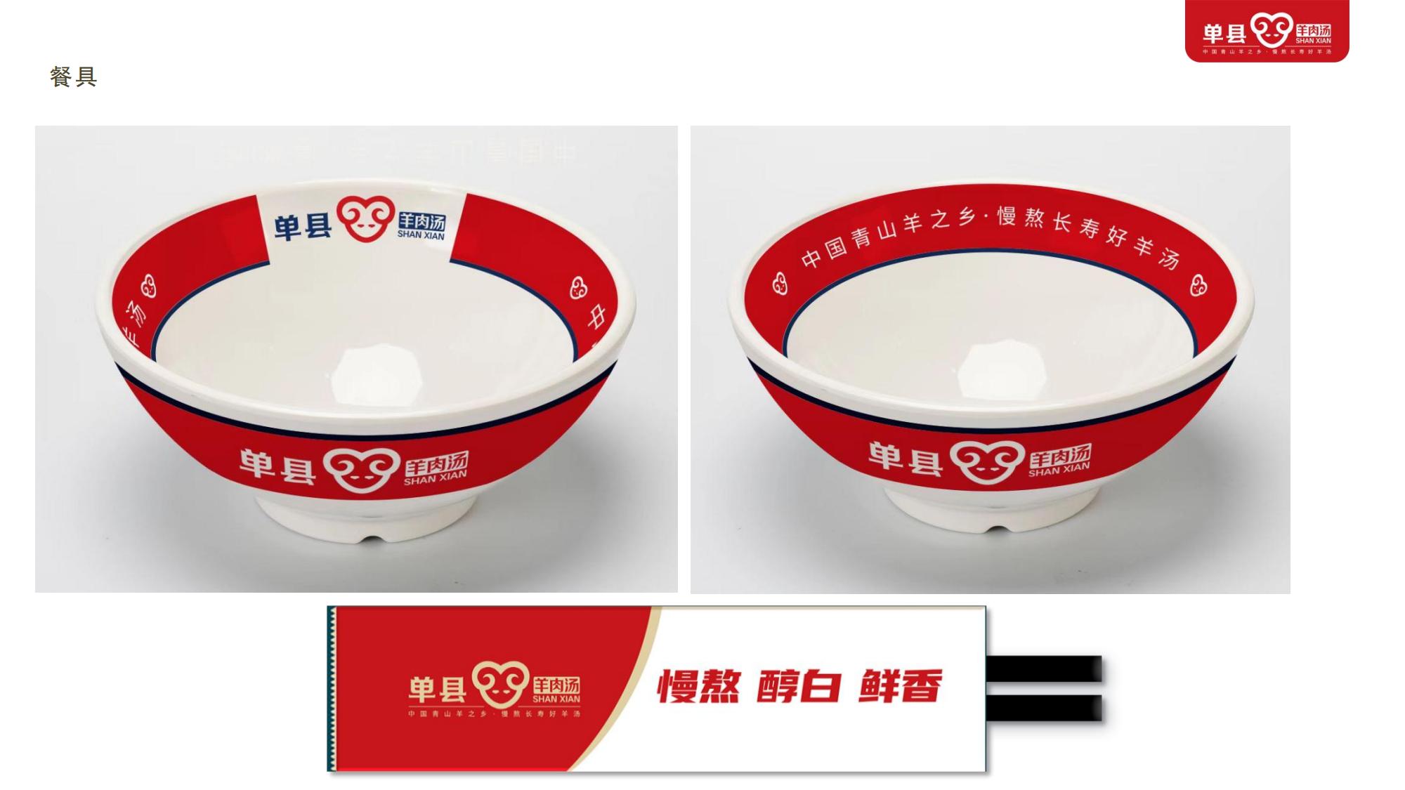 0-1品牌合作手冊（2022.9.1)_33.jpg