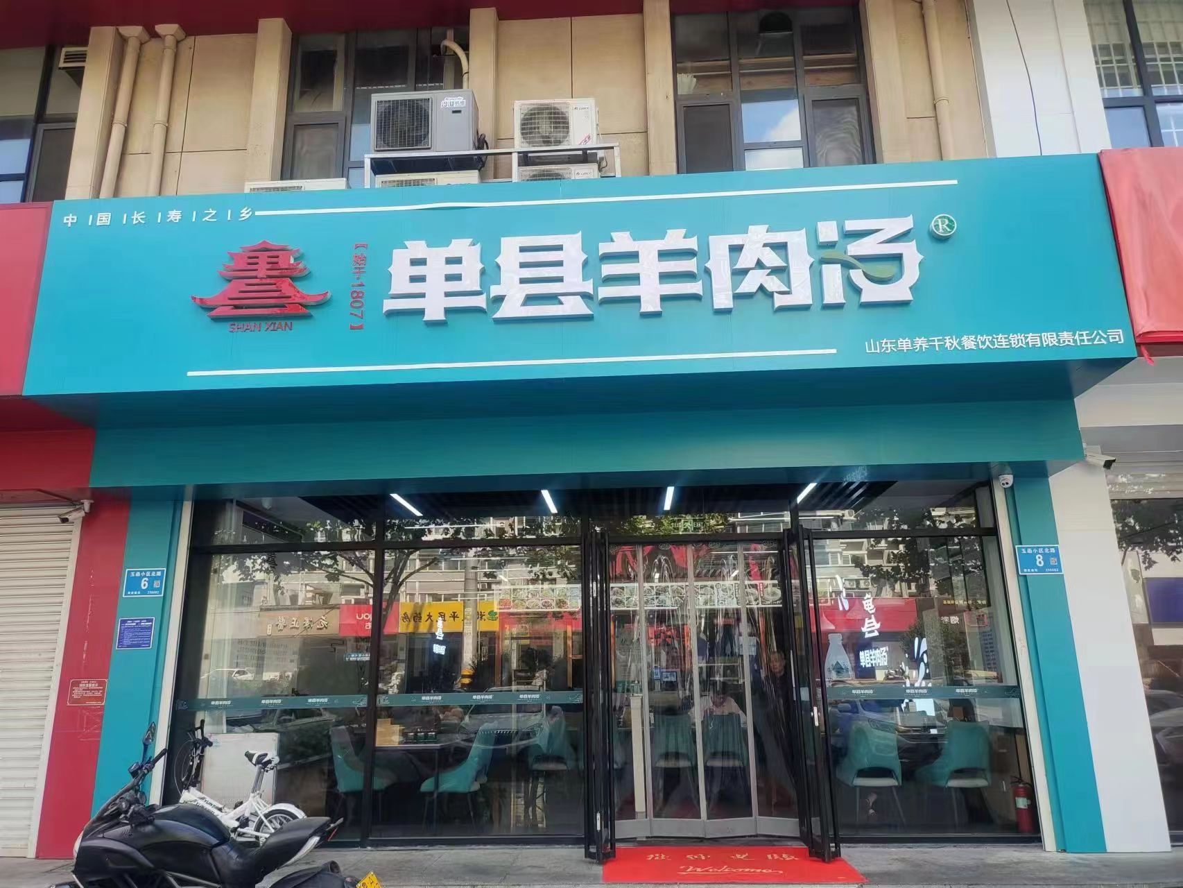 舜耕.jpg
